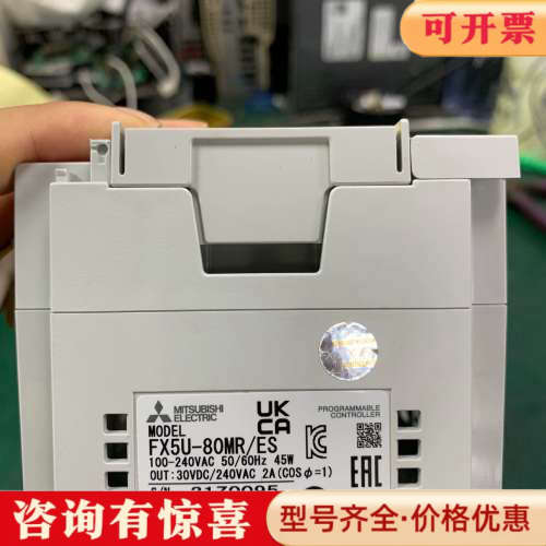 议价三菱PLC  FX5U-80MR/ES2台议价