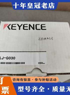 议价 KEYENCE LJ-G030 激光传感器可维修