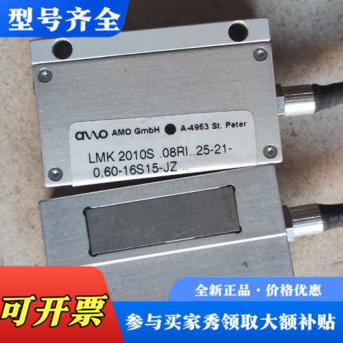 议价LMK 2010S.08RI..25-21-0,60-16S议价