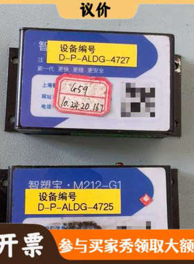 议价品名:智塑宝G1,规格:ZSBOX-M212-G1-,有2台议价