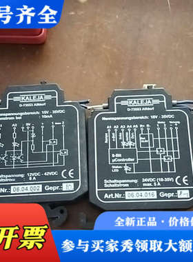 议价德国继电器KALEJA，D-73553，议价