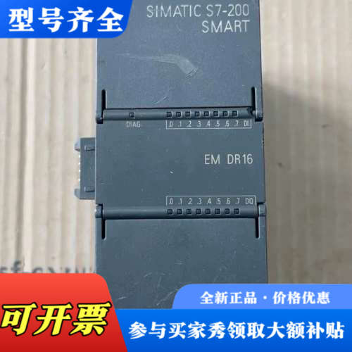 议价PLC200 SMART EM DR16  6ES7议价