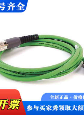 议价2090-CFBM7DD-CEAF04  4 米SpeedT议价