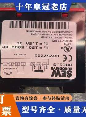 议价SEW整流块BME1.5可维修