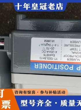 议价POSITIONER阀门定位器YT1000-Lsm13一个闲可维修