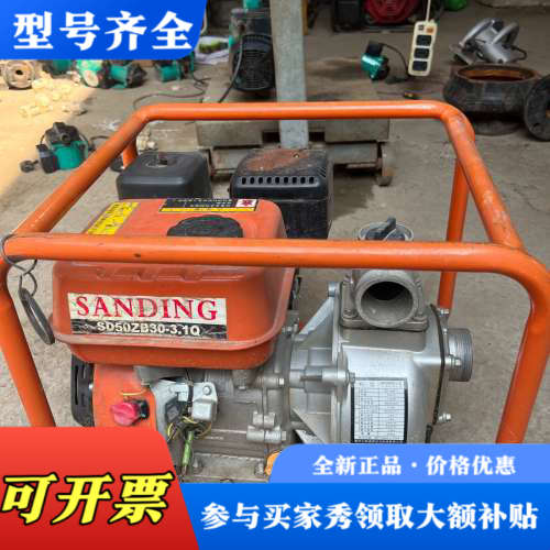 议价重庆三鼎 2寸汽油机离心泵 SD168F-I型号议价