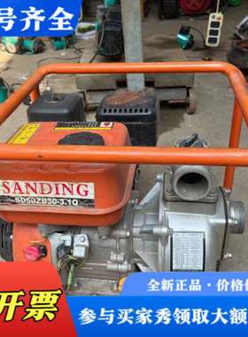 议价重庆三鼎 2寸汽油机离心泵 SD168F-I型号议价