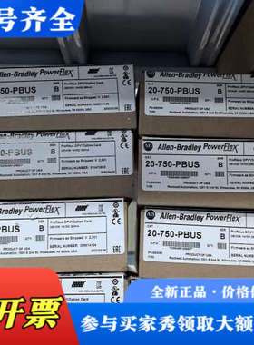 议价20-750-PBUS  议价