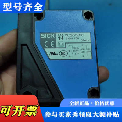 议价  光电开关  WL280-2R4331议价