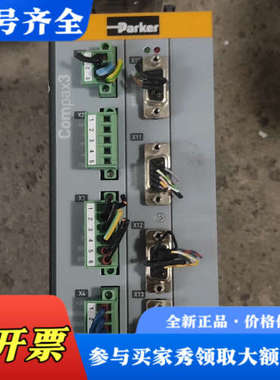 议价德国派克伺服驱动器 Compax3 C3S025V2F1议价
