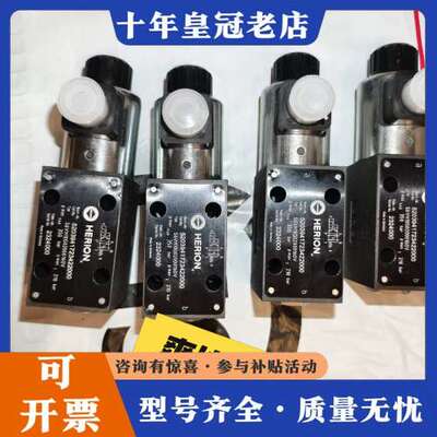 议价海隆herion电磁阀：S6VH10G02000160V 5可维修