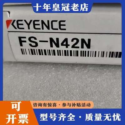 议价KEYENCE FS-N42N可维修