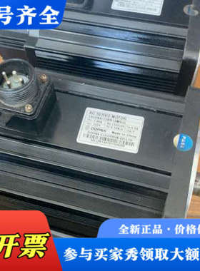 议价东菱1.5千瓦伺服电机，130DNA-15CB1AMS和13议价