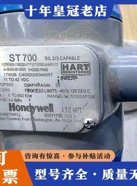 议价霍尼韦尔ST700压力变送器，型号YSTR745G-11B0可维修