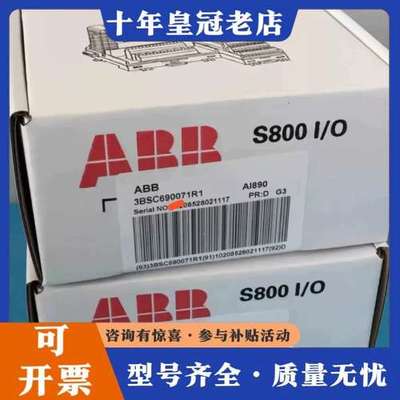 议价AI890 3BSC690071R1 ABB模块可维修