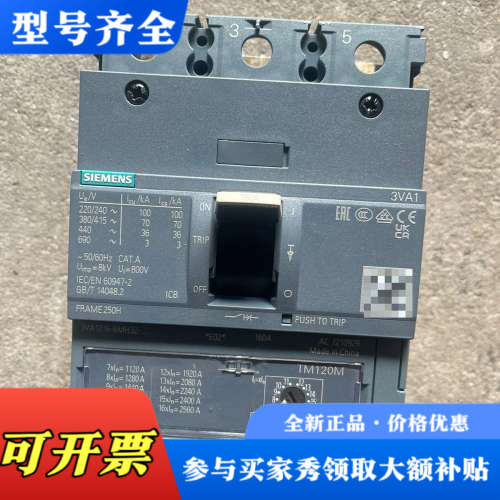 议价塑壳断路器3VA1216-6MH32-0AA0，未议价