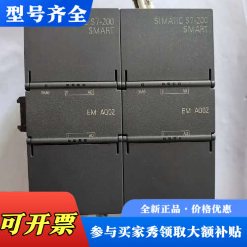 议价EM AQ02，型号6ES7 288-3AQ02-0A议价