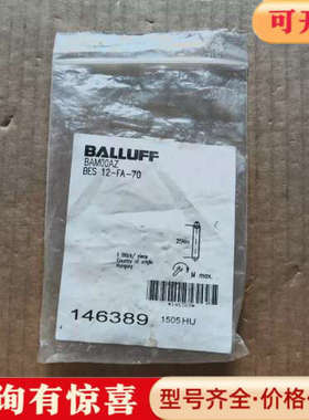 议价BAM00AZ 巴鲁夫 传感器配件 BES 12-FA-70  A38*议价