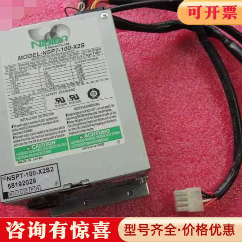 议价 日本Nipron NSP7-100-X2S 工控机电源议价