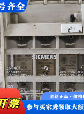 议价德国熔断器隔离开关3NP401议价