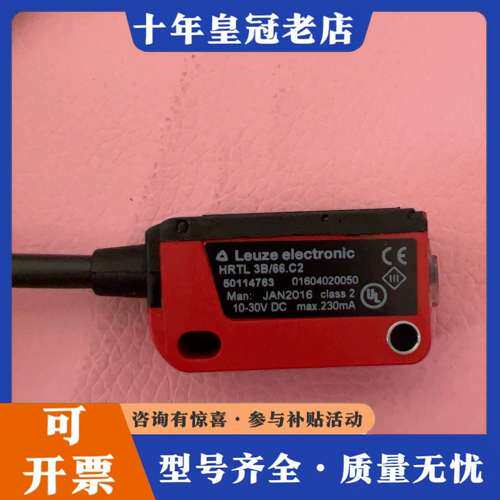 议价 光电开关 HRTL3B/66.C2 原可维修