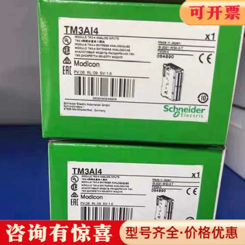 议价TM3AI8/TM3AQ4/TM3AI4/TM3TM3/TM议价