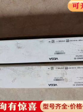 议价VEGA 威格 VEGASWING 53  SG53.XXTR3TV2  音叉液位开关  奇