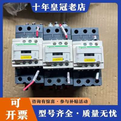 议价交流接触器LC1D40A，220V可维修