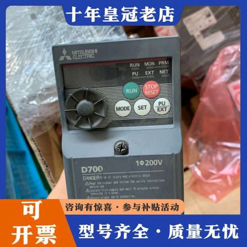 议价三菱变频器 FR-D720S-0.4K-CHT可维修