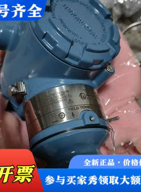 议价罗斯蒙特3051TG5A压力变送器！蓝色外壳！未用过！带议价