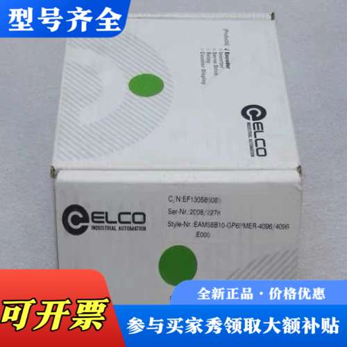 议价宜科ELCO编码器EAM58B10-GP6PMER-40议价