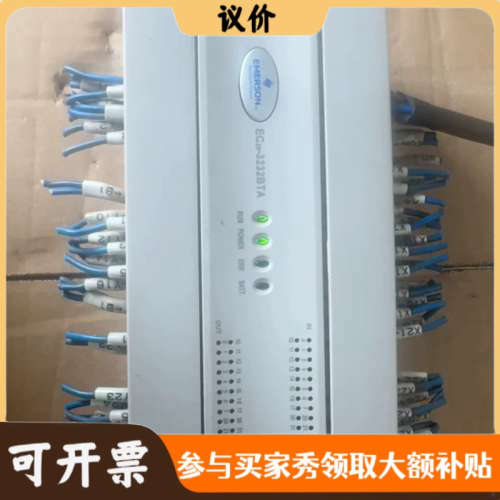 议价爱默生PLC EC20-3232BBTA 实图拍摄， 功议价