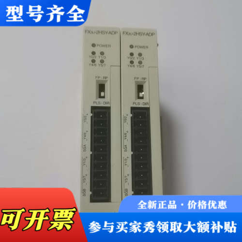 议价FX3U-2HSY-ADP，三菱模块！功能正常！外壳卡扣议价