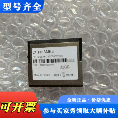 议价工业级存储卡：CFast  3ME3议价