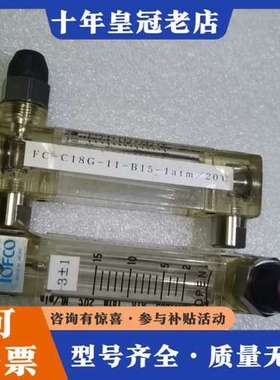 议价modification of TOFCO FC-C18G-可维修