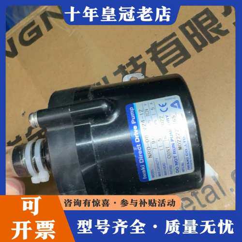 议价lwaki齿轮泵，离心泵，磁力泵，lwaki易威奇泵，水泵液可维修