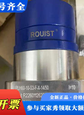 议价德国ROUIST行星减速机，型号PLH60-10-S3-F-议价