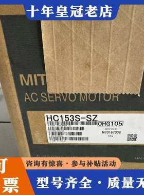 议价HC153S-SZ+OSE105S2一套，新到货，有需要的速可维修