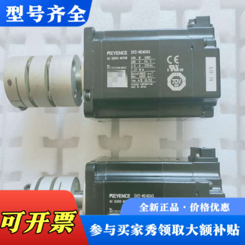 议价KEYENCE  SV2-M040AS伺服电机  日本议价