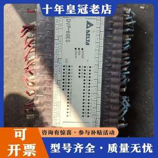 议价台达PLC模块DVP60ES00R2+DVP08XN11R一可维修