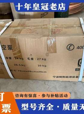 议价鲍斯真空泵DRV-16，未开箱转让～可维修