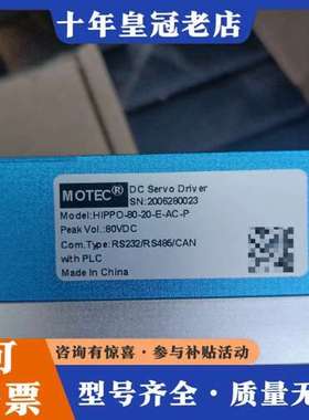 议价MOTEC-HIPPO-80-20-E-AC-P直流伺服驱动可维修