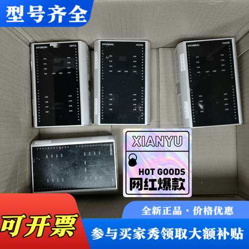 议价HYUNDAI模块HiAI16,HiRT16,HiDO16，议价