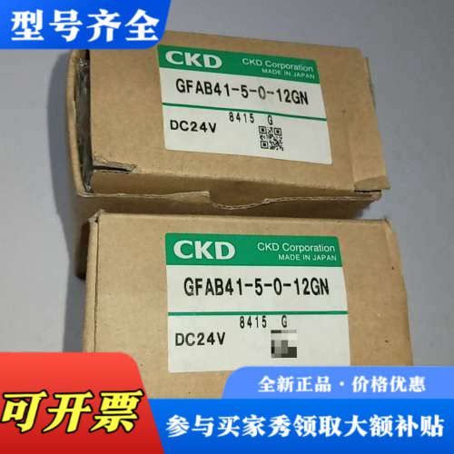 议价GFAB41-5-12GN，GFAB41-5-0-12GN，议价