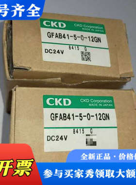 议价GFAB41-5-12GN，GFAB41-5-0-12GN，议价