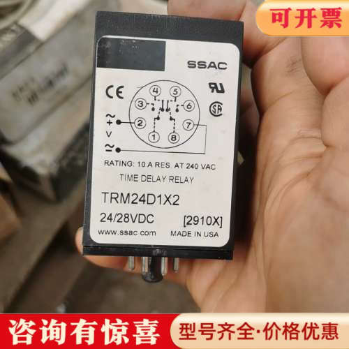 议价SSAS时间继电器TRM24D1X2，100一个，有3个议价