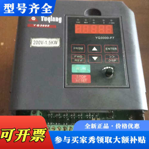 议价 誉强变频器 YQ3000F7-201P5G 1.5KW议价