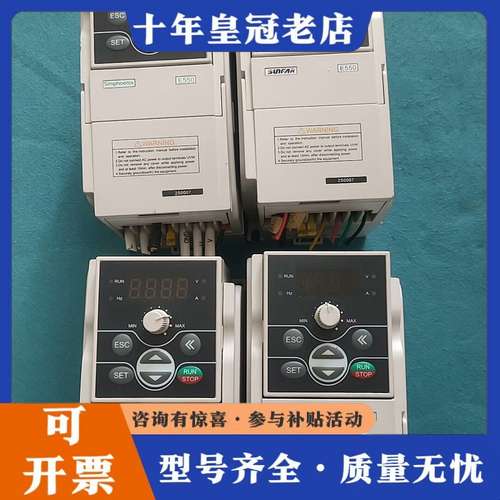 议价四方变频器E550-2S0007，0.75kW，220V，拆可维修