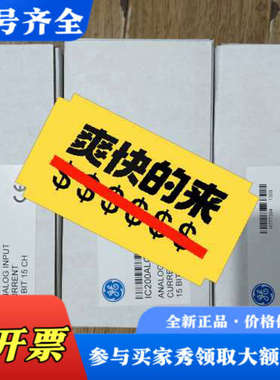 议价IC200ALG620，全正品，功能完好，适用于各种工业自动议价