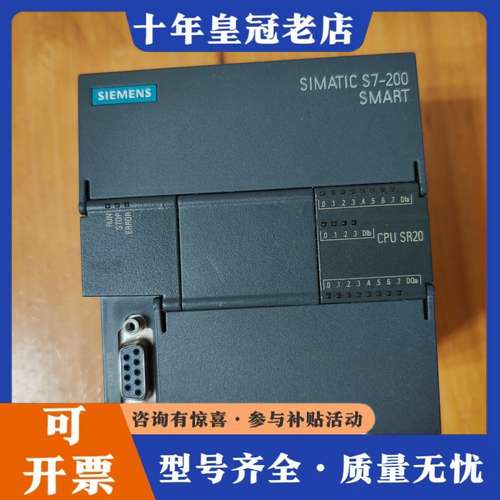 议价S7-200 SMART SR20 CPU模块，型号6可维修